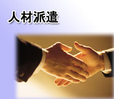 人材派遣 NMSの人材派遣